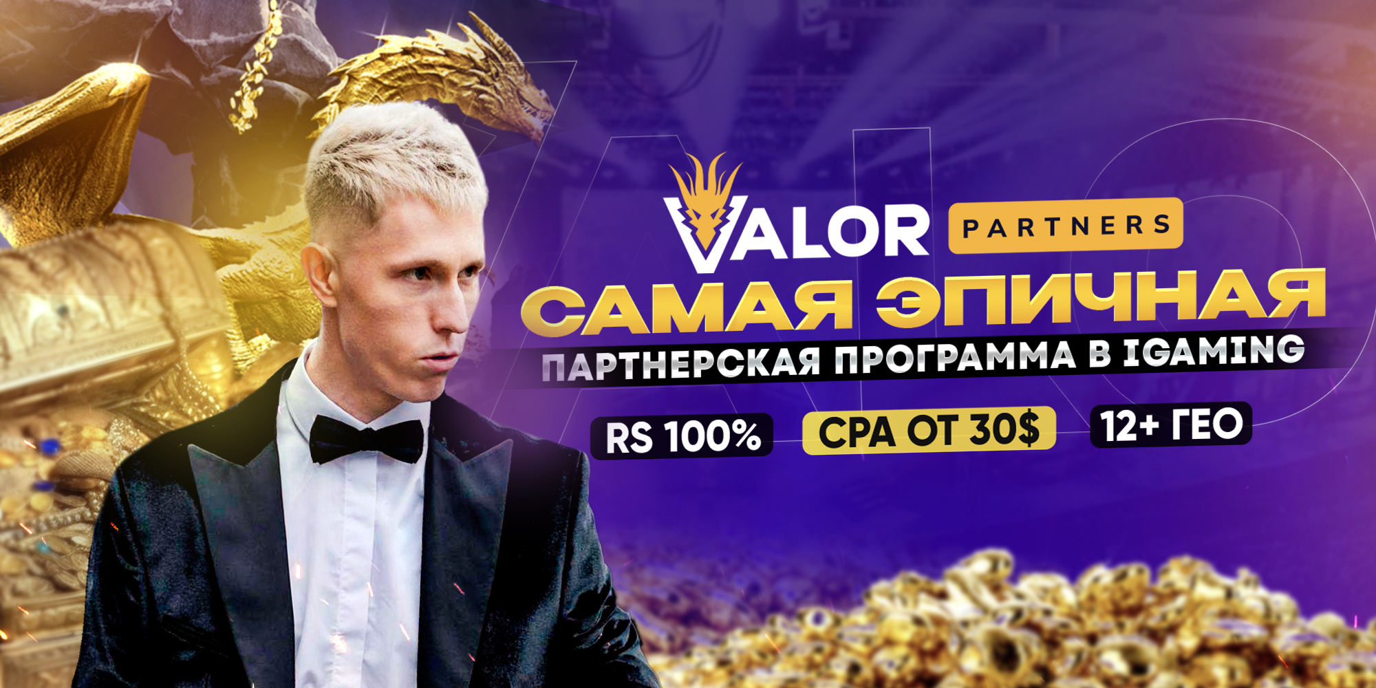 Valor.Partners - Cover