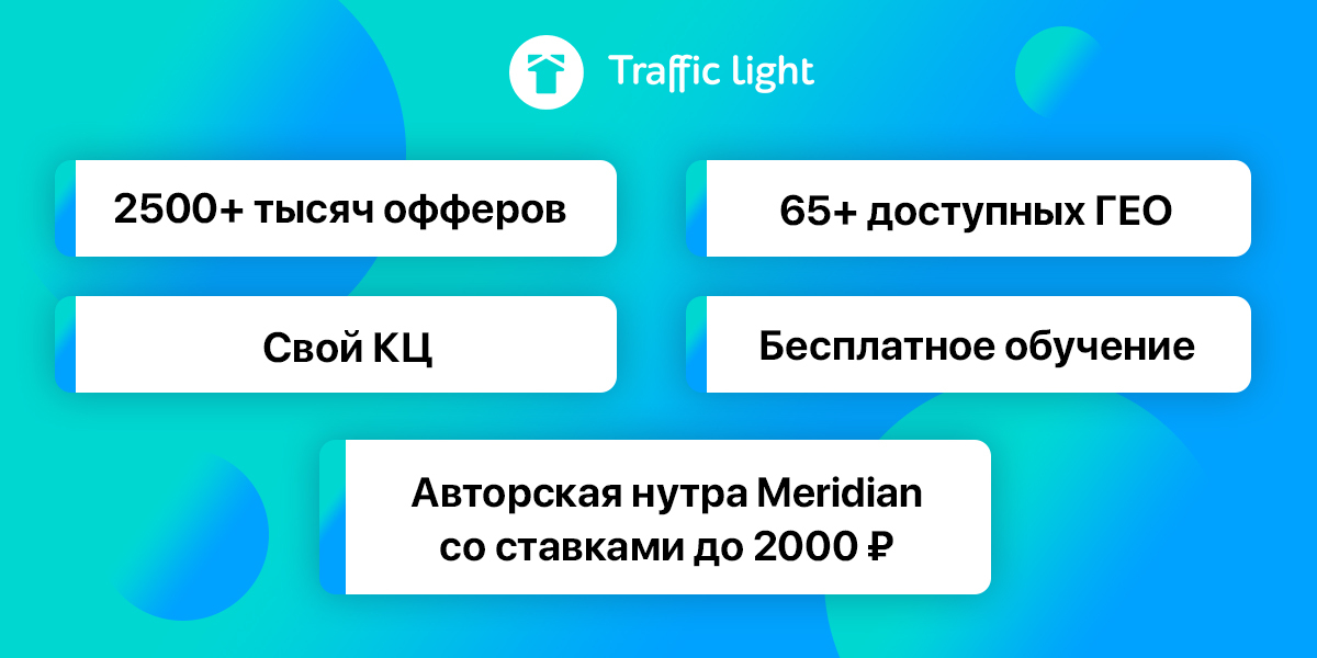 Traffic Light - Cover