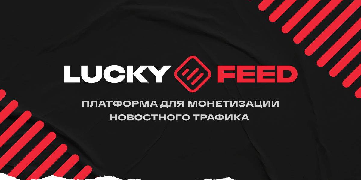 LuckyFeed - Cover