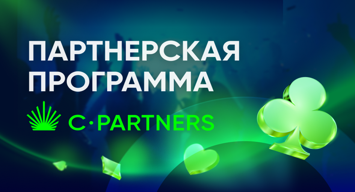 С-PARTNERS - Cover