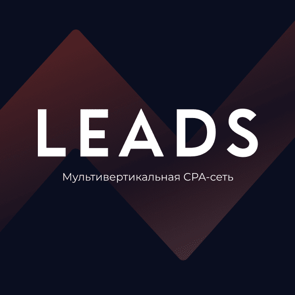 Leads.su