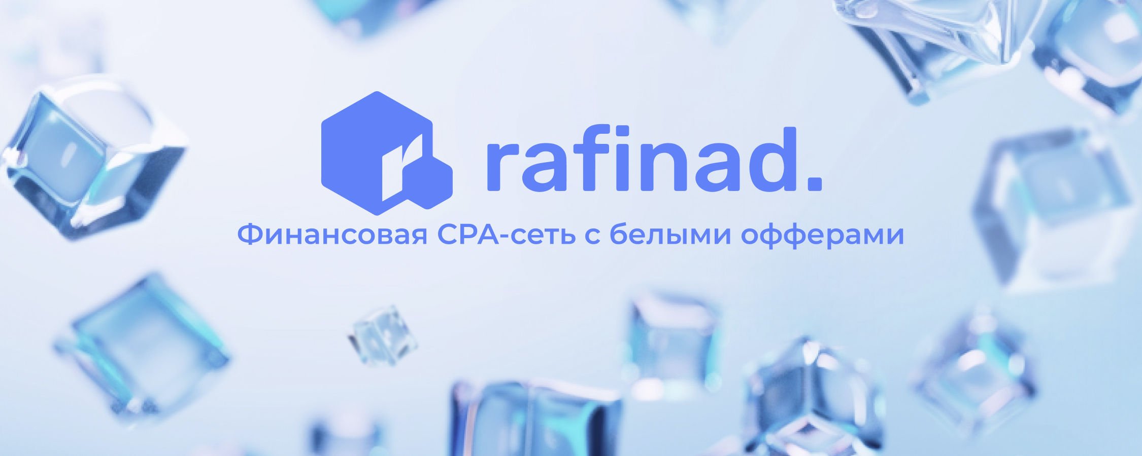 Rafinad - Cover