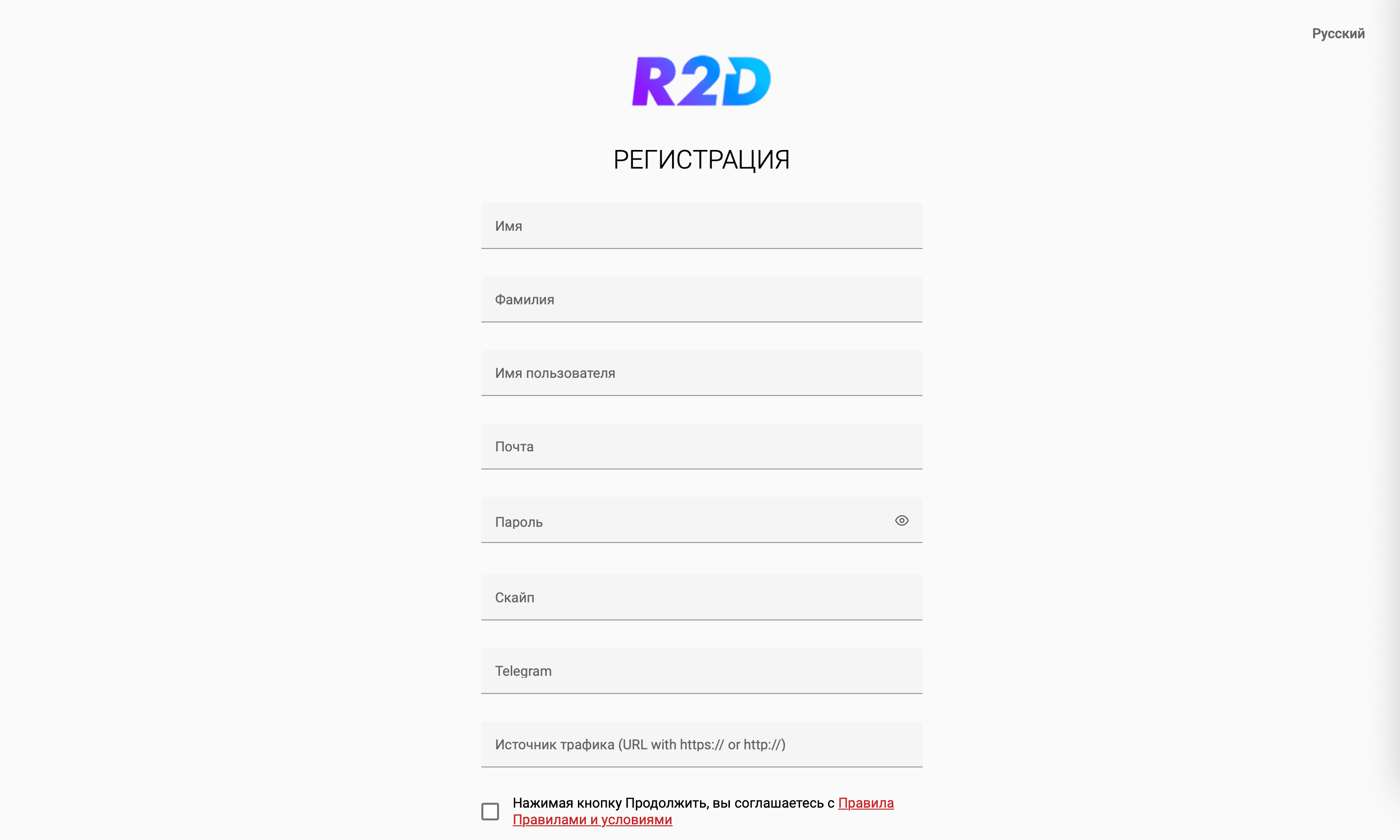 Регистрация в R2D PARTNERS