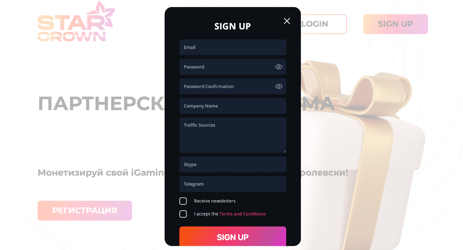 Форма регистрации StarCrown Partner