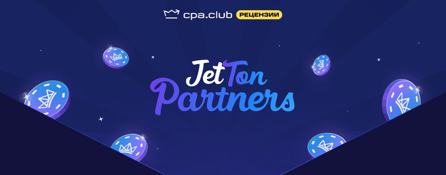 JetTon Partners - партнёрская программа казино будущего!