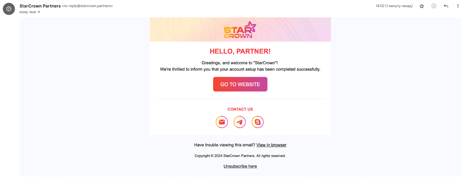 Письмо на почте. Создание аккаунта StarCrown Partner