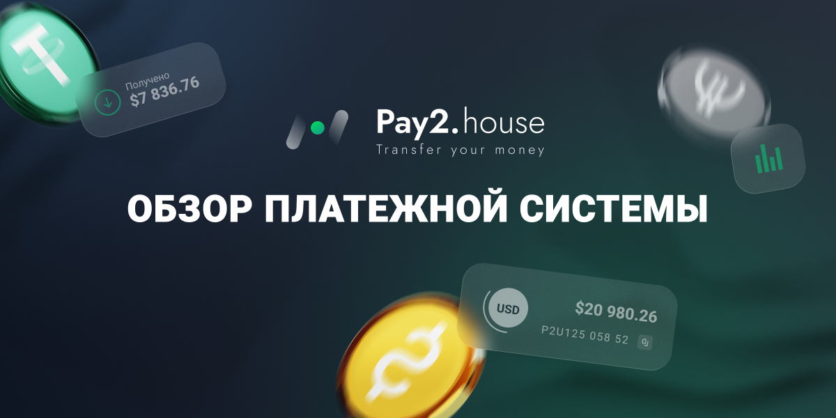 Pay2.House - Cover