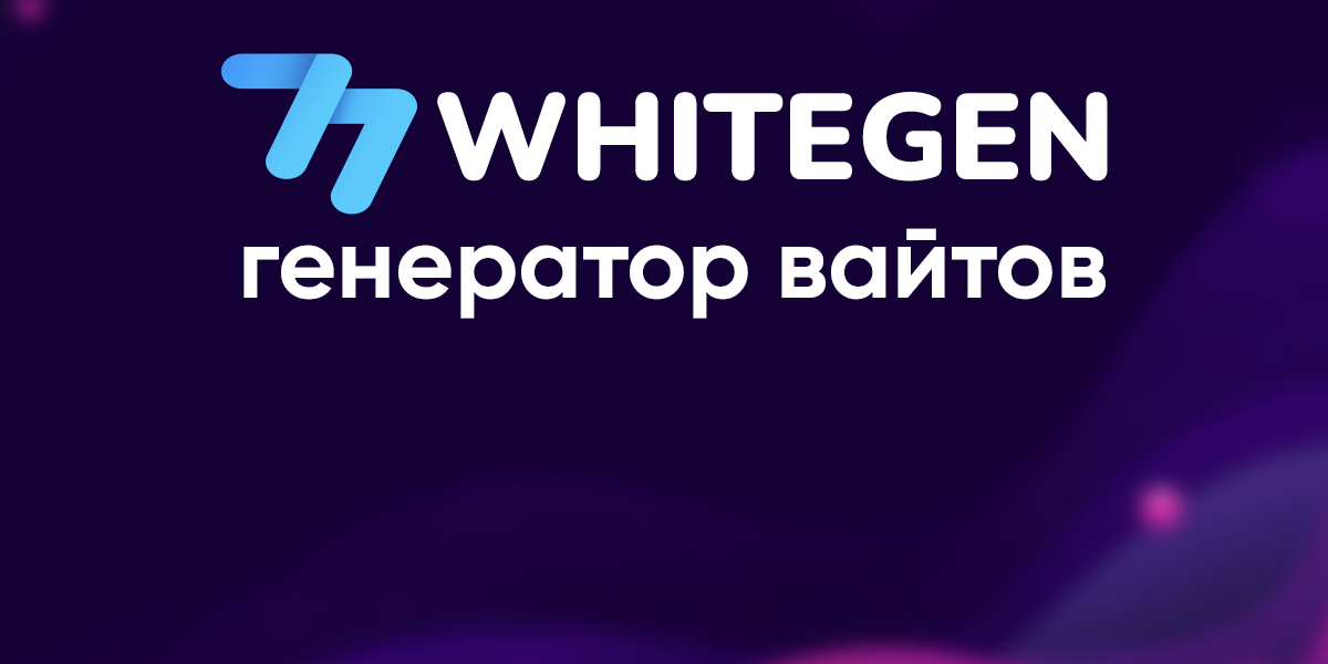 WhiteGen - Cover