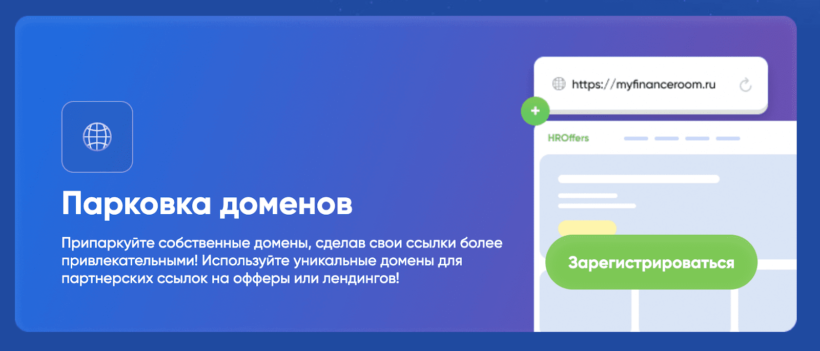 Паковка домена Saleads.pro