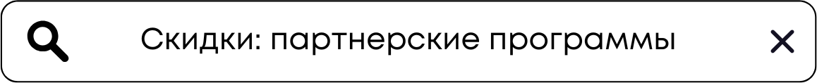Black Friday: скидки в партнерских программах