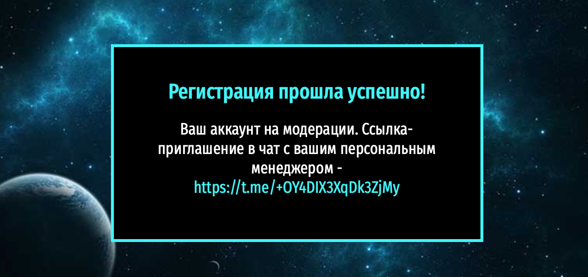 Уведомление от 3SNET