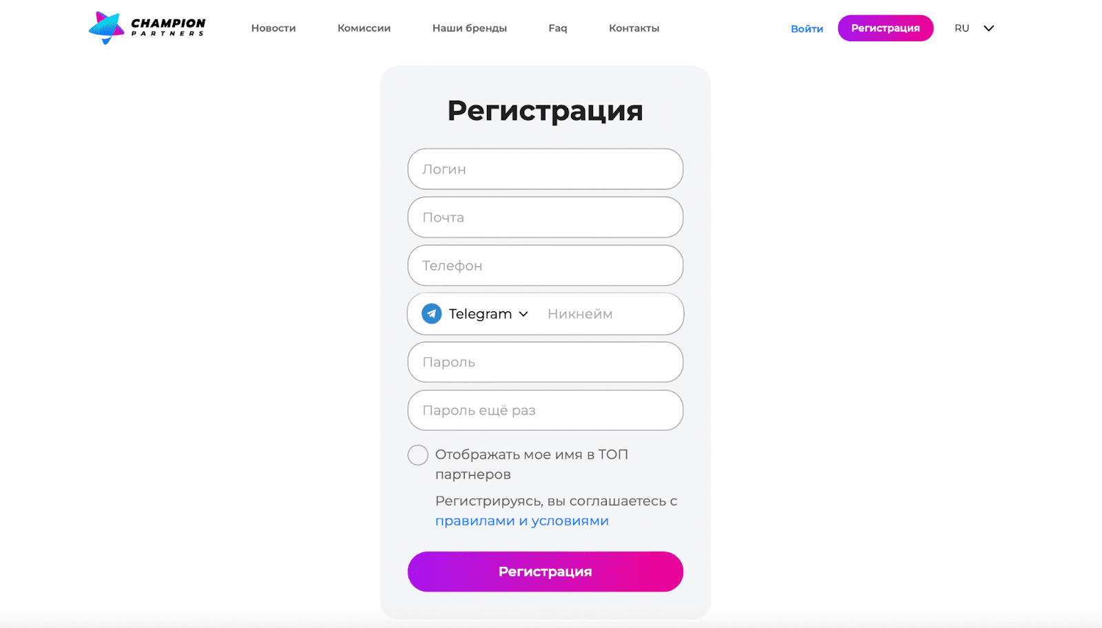 Форма регистрации Champion Partners