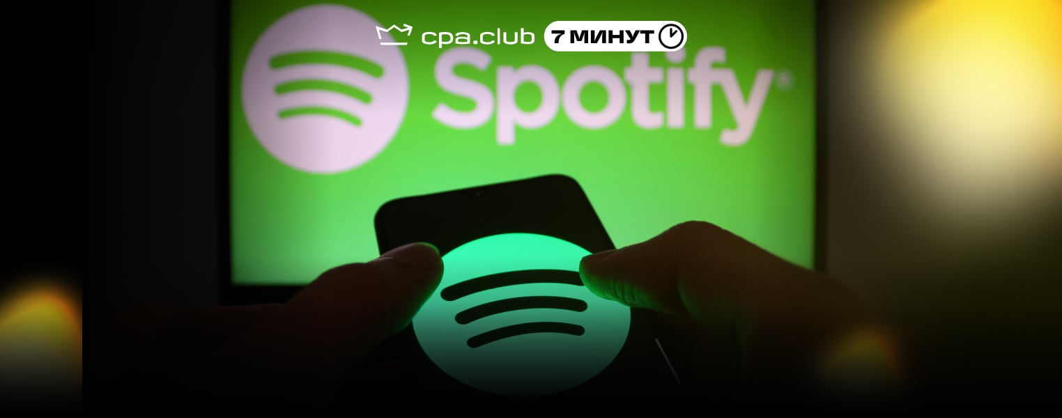 7 минут: Spotify – новый конкурент для Meta и Google?