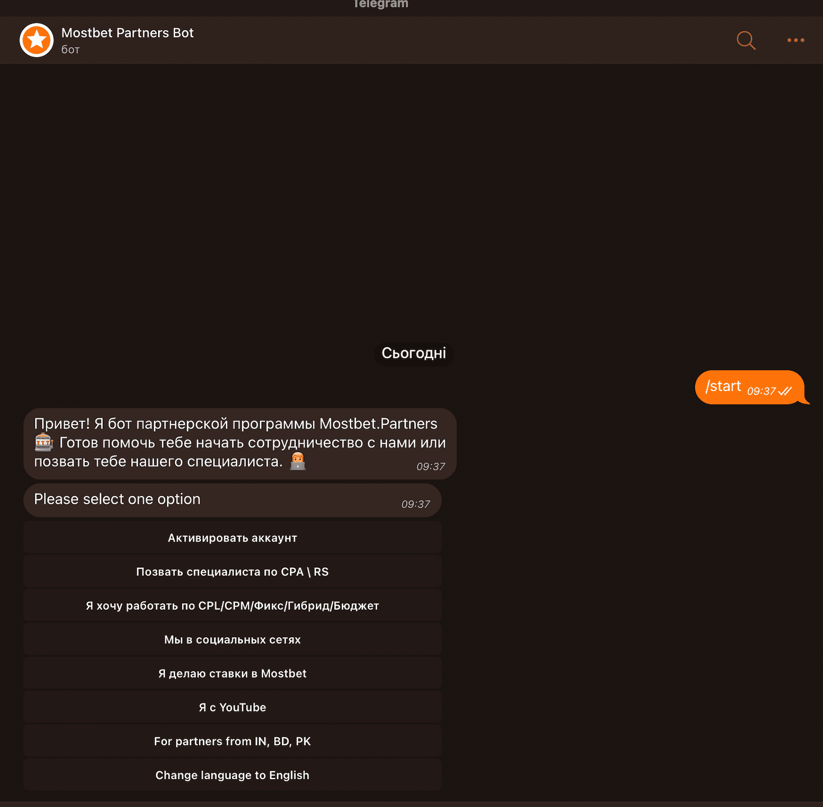 Telegram-бот Mostbet Partners
