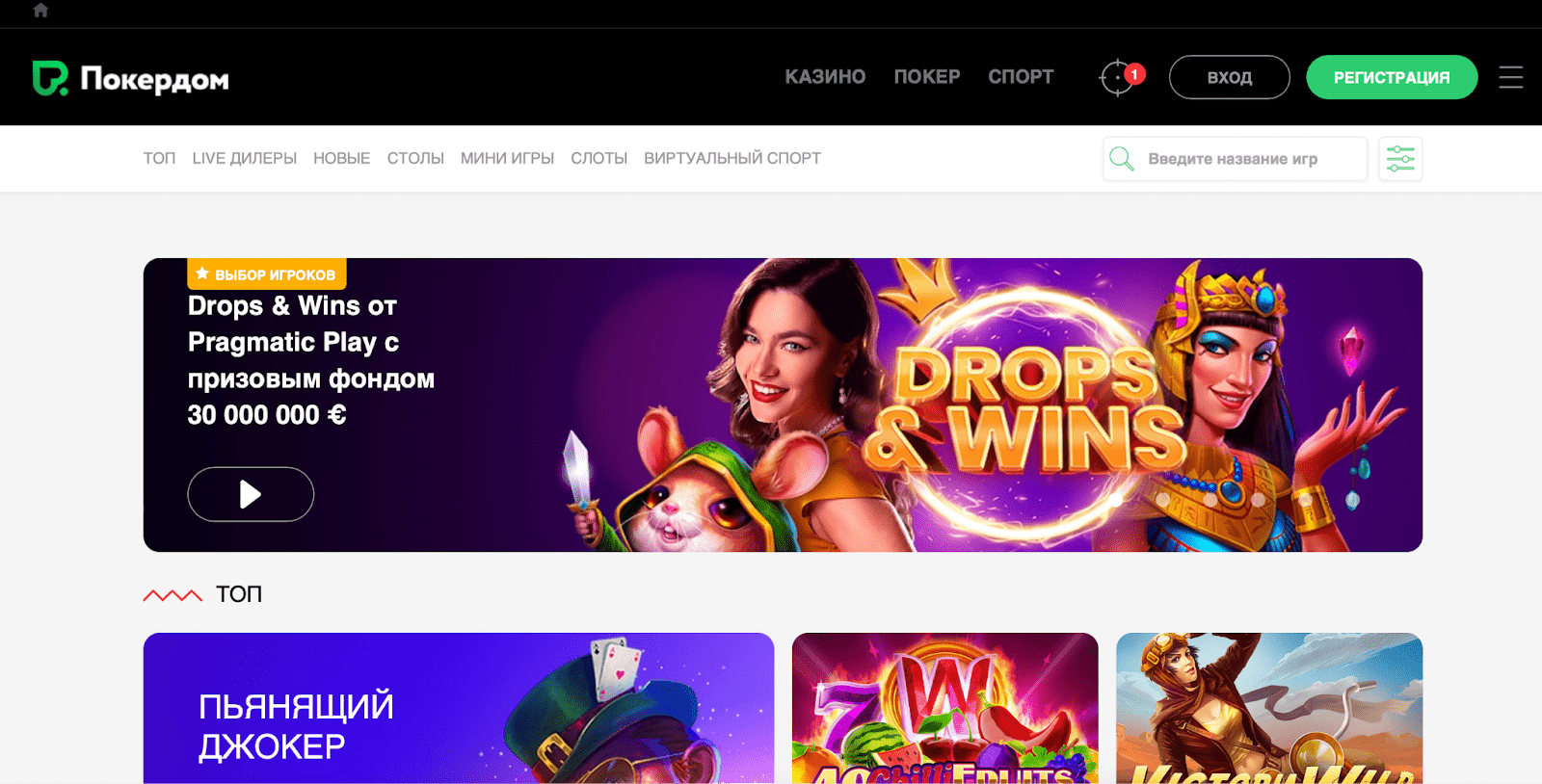 Продукт Pokerdom