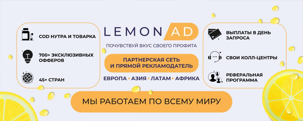 Lemonad - Cover