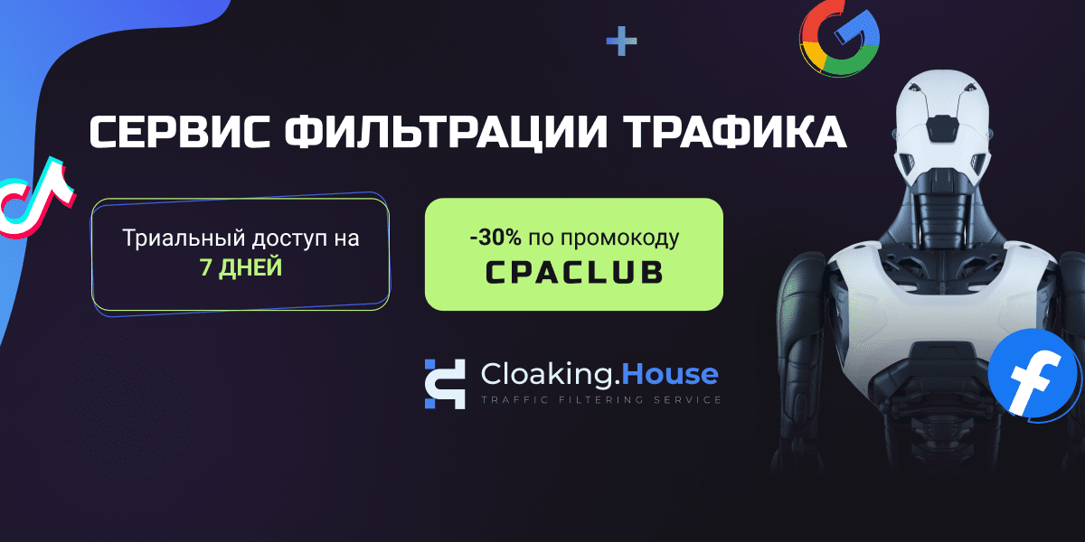 CLOAKING.HOUSE - Cover