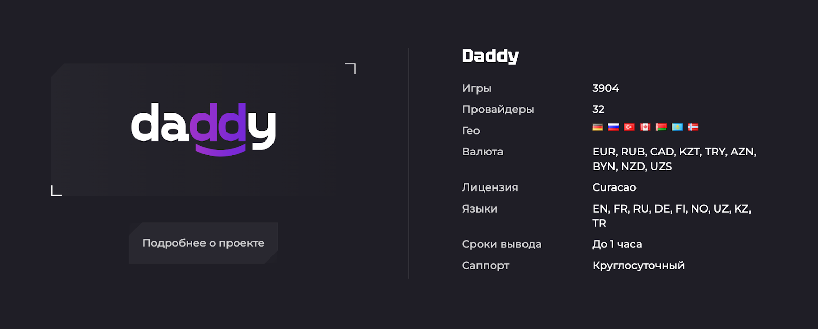 Daddy