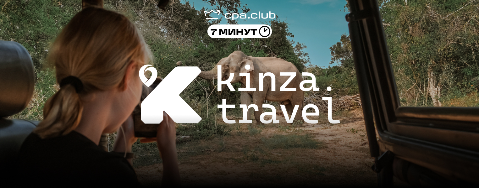 7 Минут: KINZA Kenya & M1.top