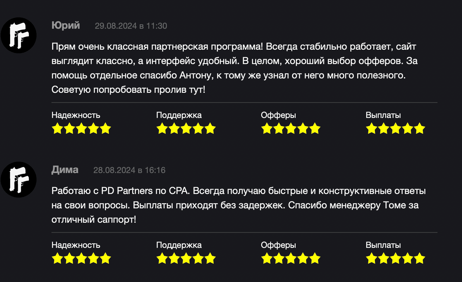Отзыв 2. Покердом