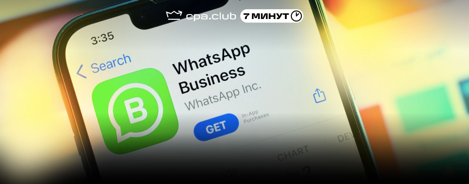 7 минут: Meta разрешает рекламу азартных игр через WhatsApp Business!