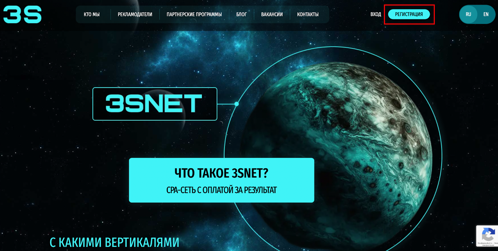 Регистрация 3SNET