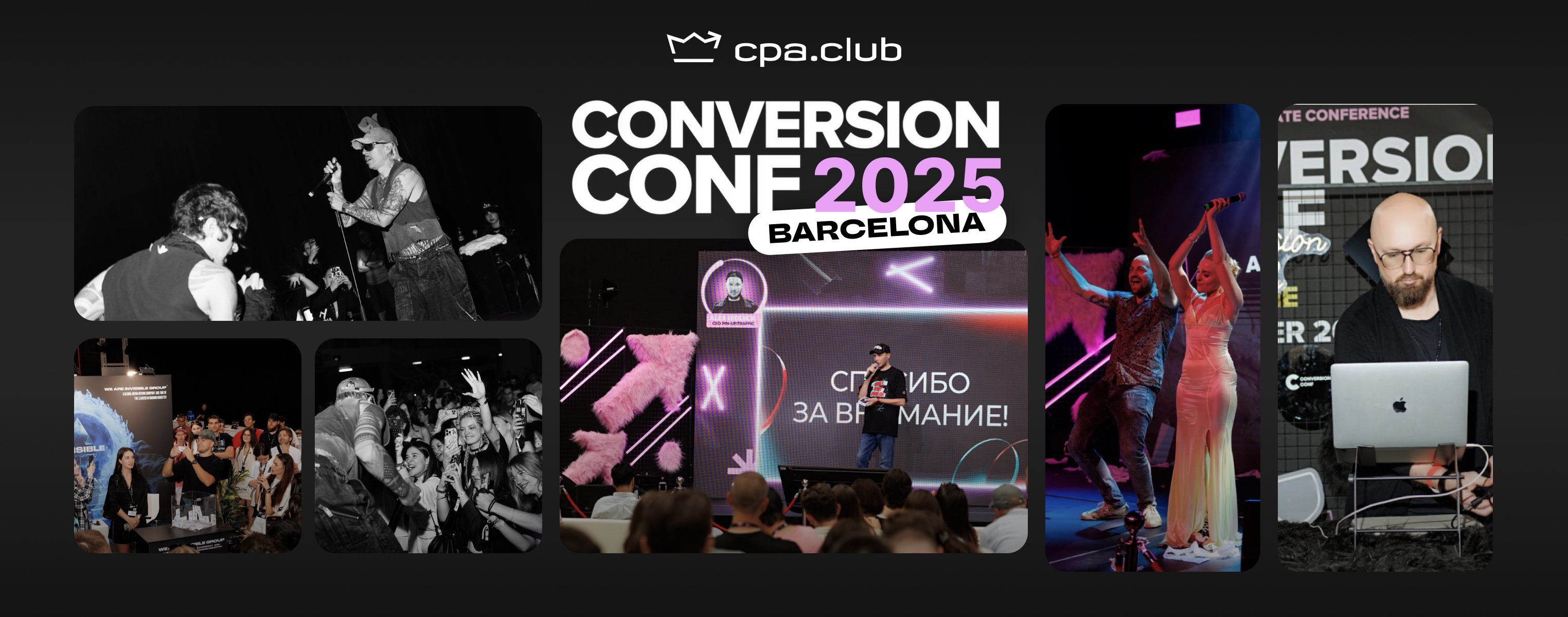 Conversion Conf в Барселоне: как прошёл дебют и за что мы её полюбили