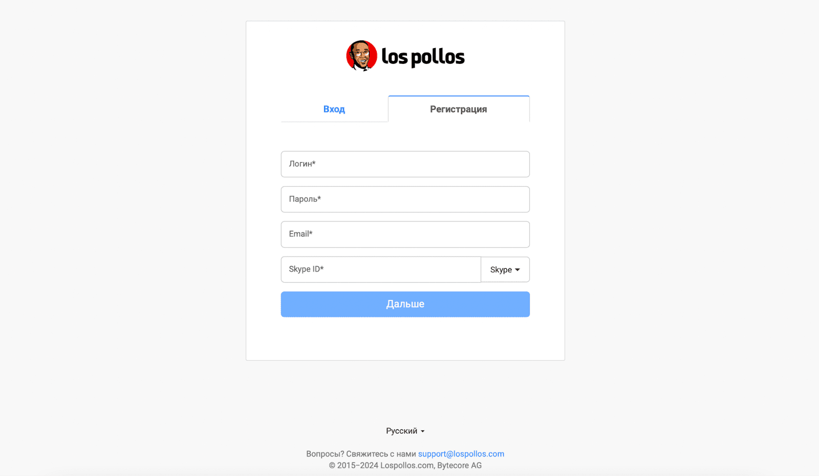 Регистрация LosPollos