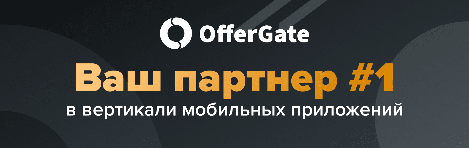 OfferGate - Cover