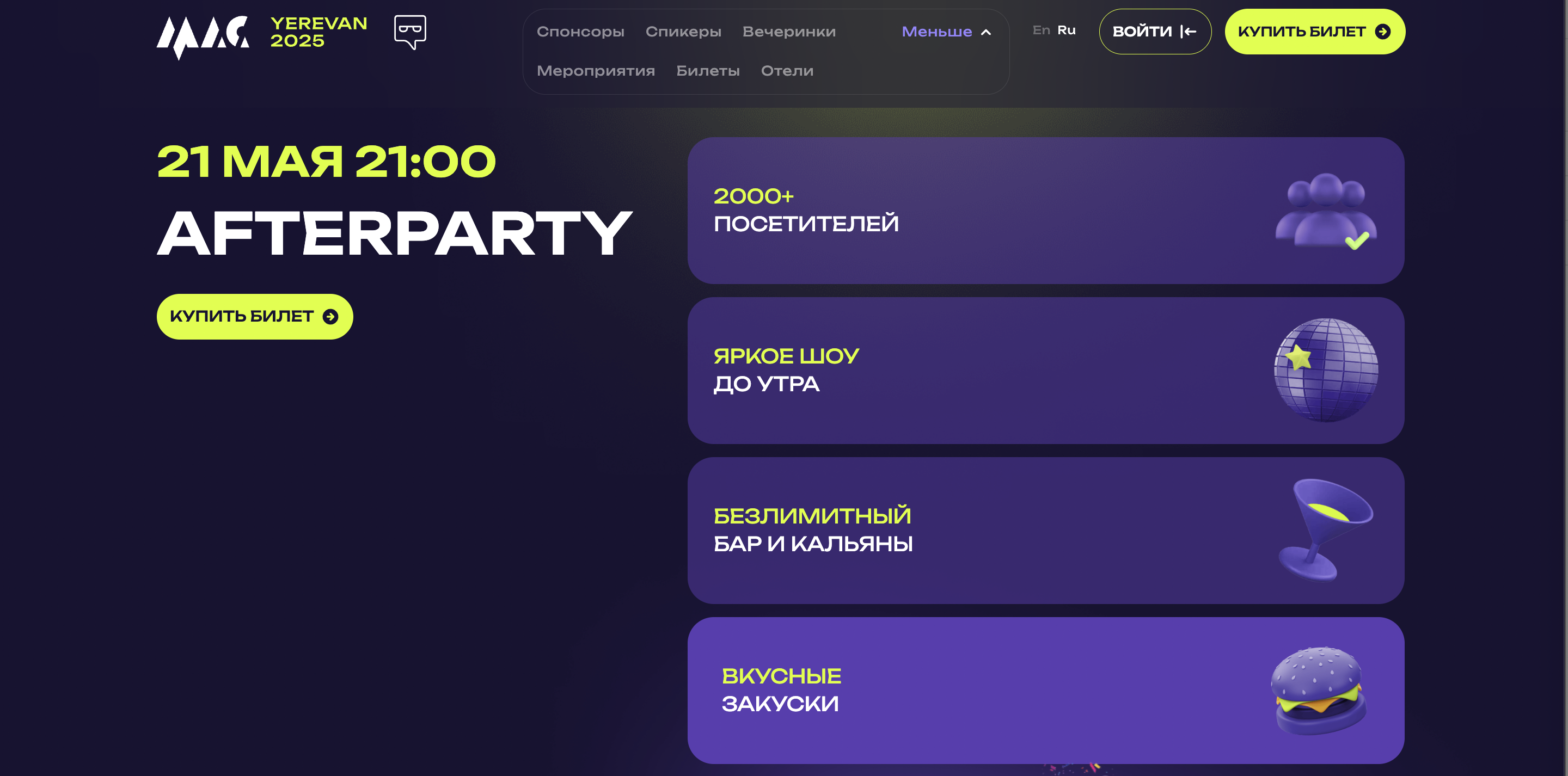 MAC Afterparty