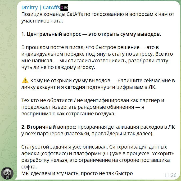 Head of Affiliates партнёрки