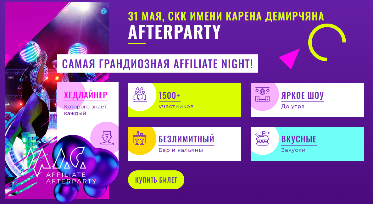 MAC official AfterParty