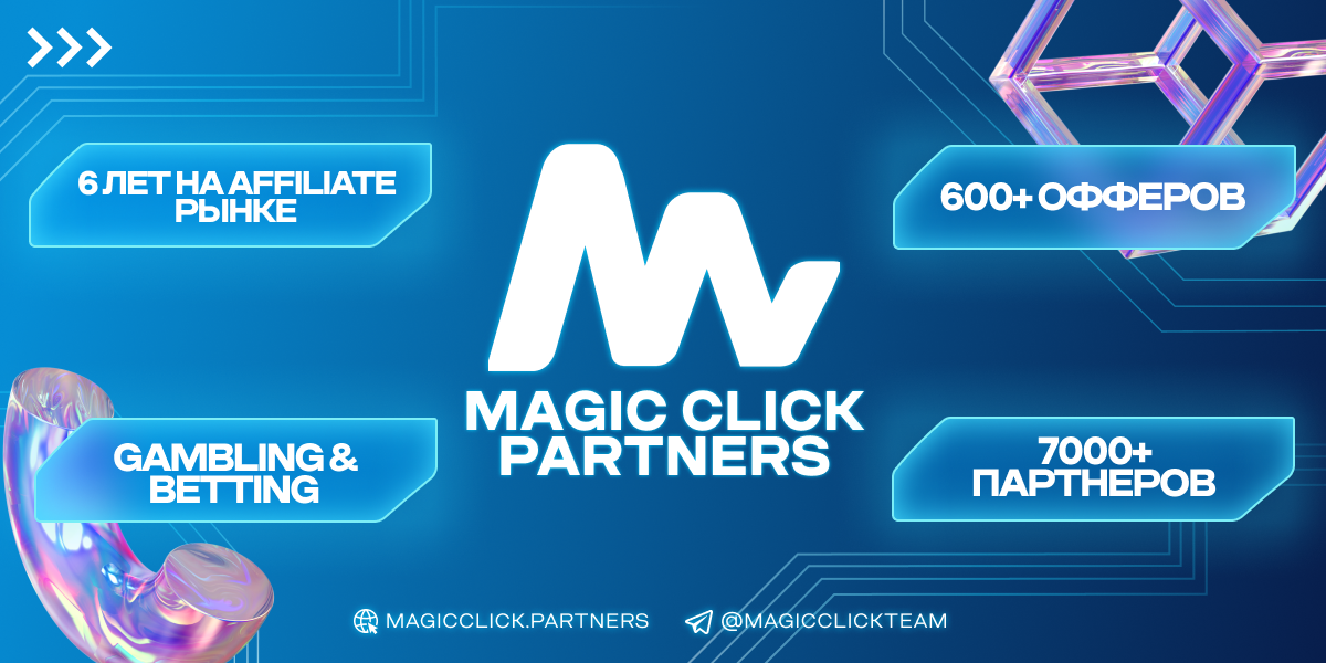 Magic Click Partners - Cover
