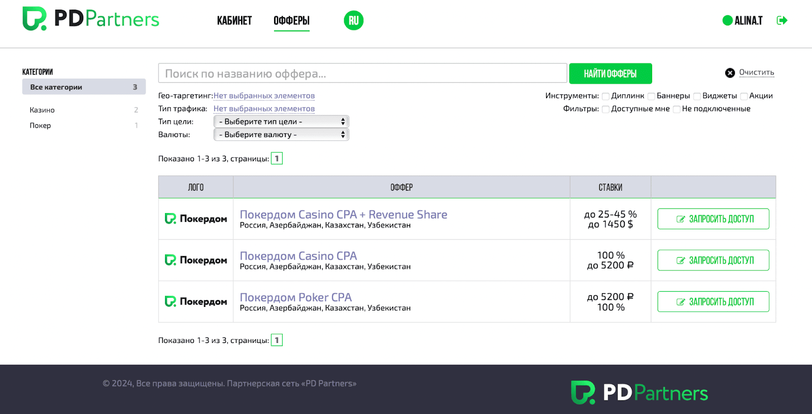 Офферы Покердом