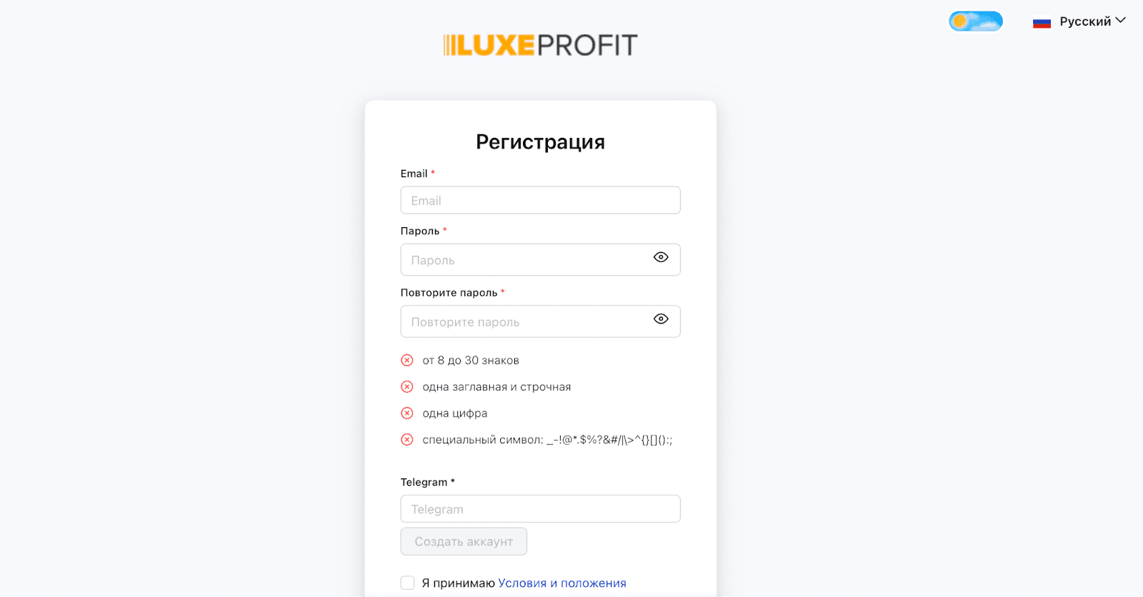 Форма регистрации Luxeprofit