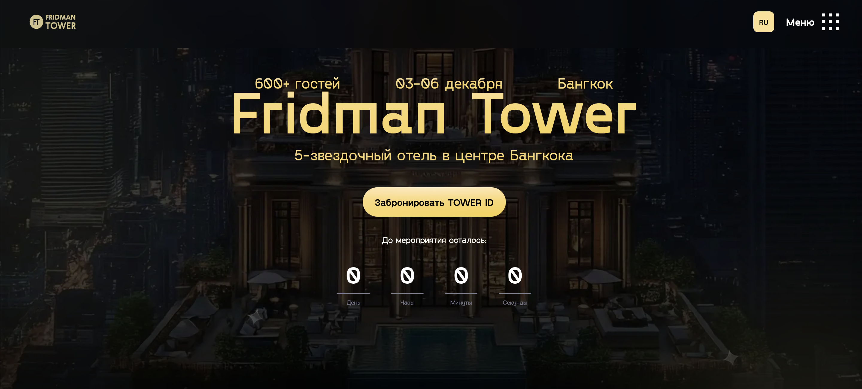 Fridman Tower