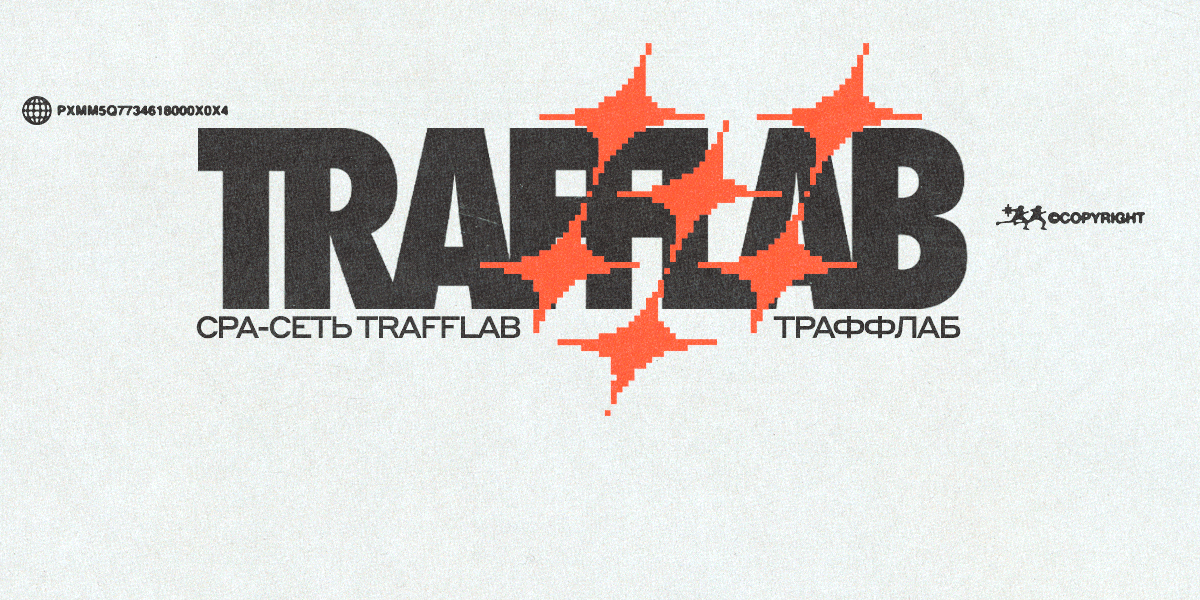 TRAFFLAB - Cover