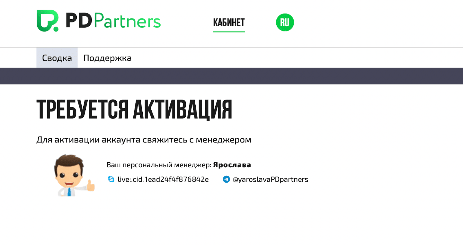 Активация аккаунта в партнерке Покердом