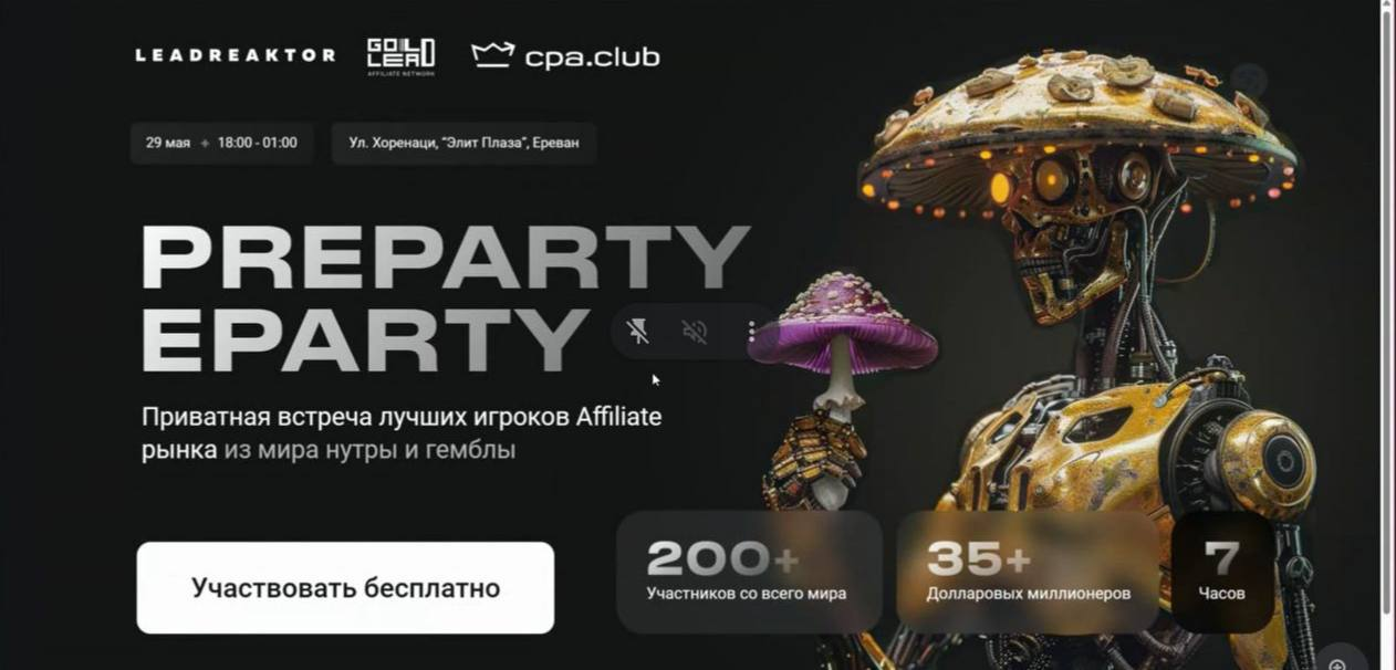 E PARTY! by LeadReaktor & GOLD LEAD