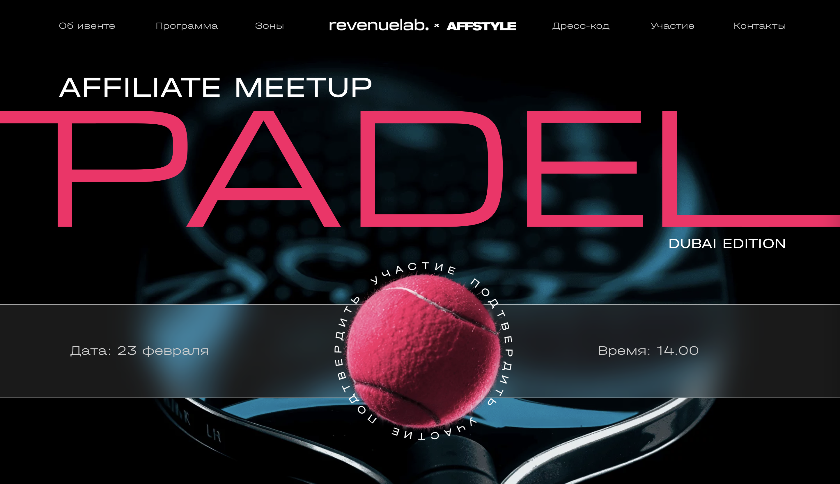 Padel Affiliate Meetup by RevenueLab x AFFSTYLE