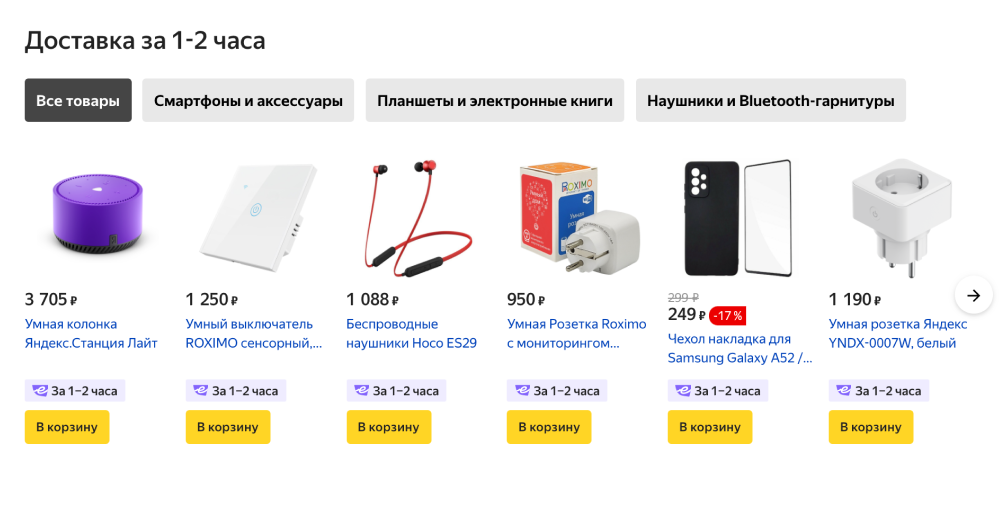 виды прелендингов: агрегаторы