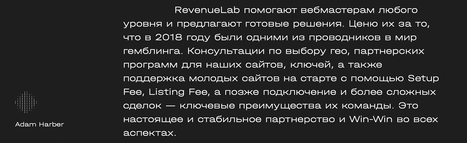 Отзыв 1. RevenueLab