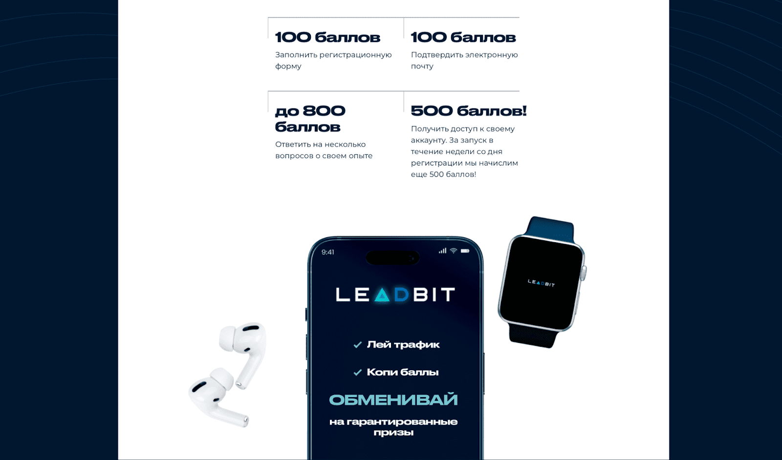 Форма регистрации 2. Leadbit