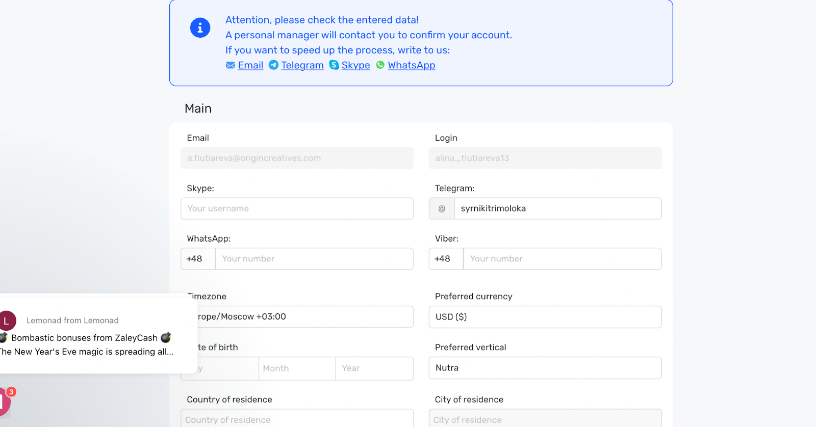 Форма регистрации 2. LemonAD