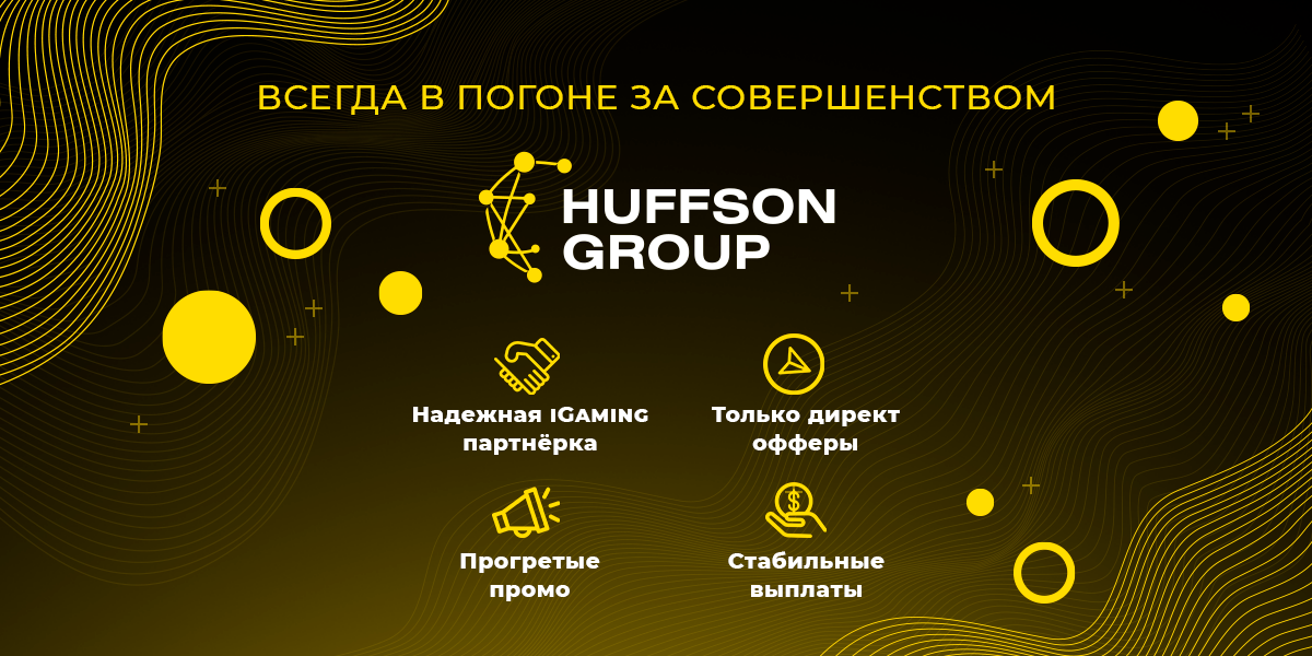 Huffson Group - Cover