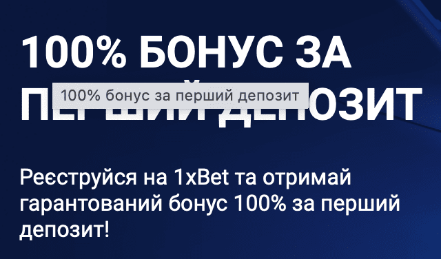 Бонусы 1xbet Partners