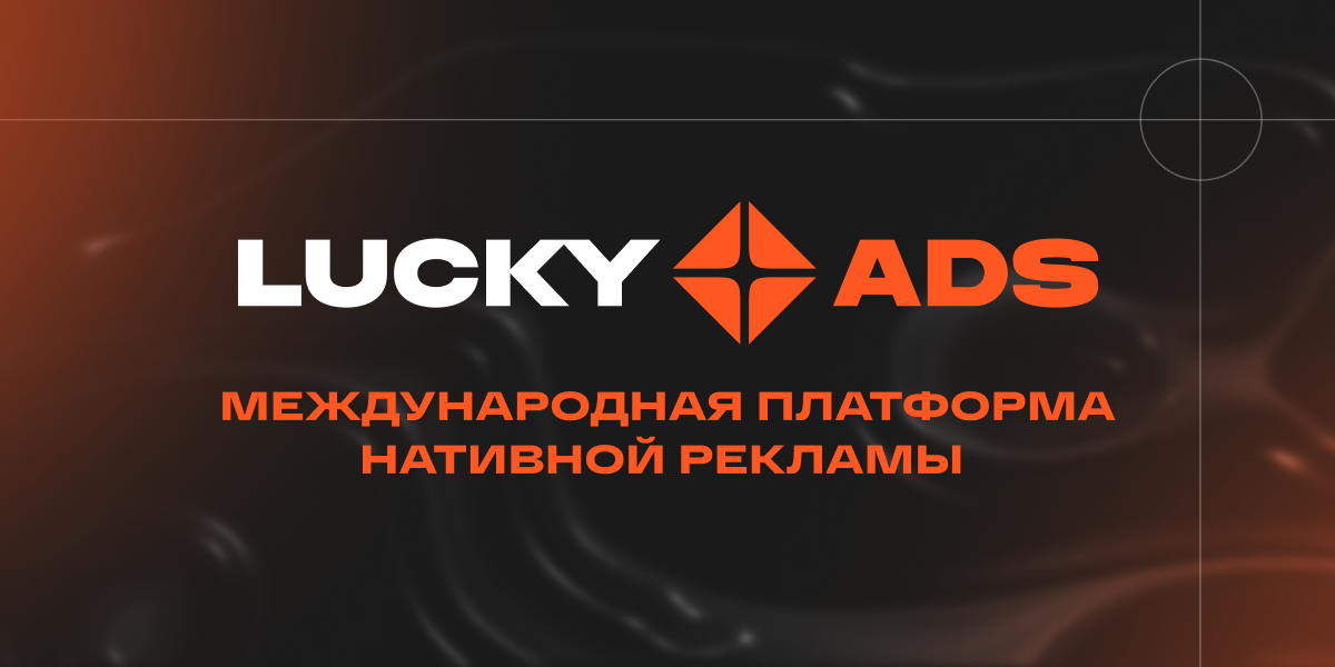LuckyAds - Cover