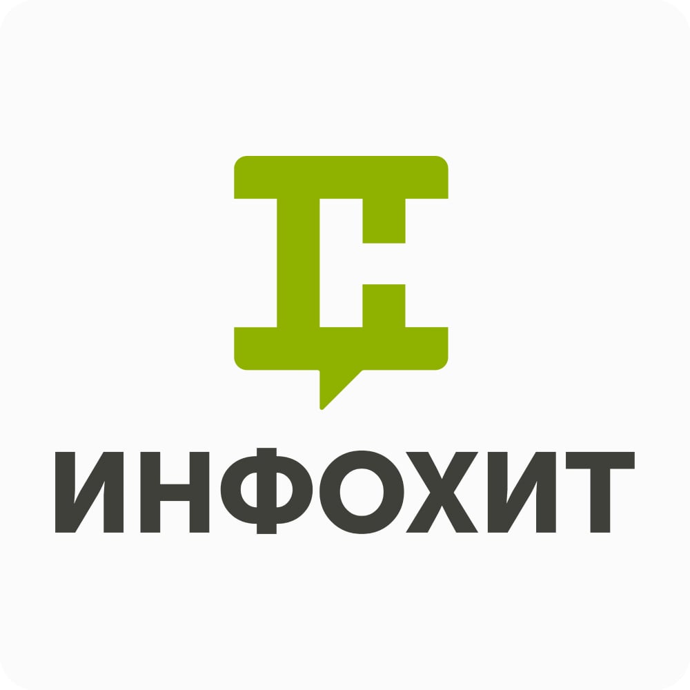 Инфохит