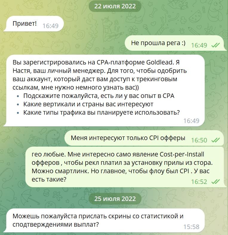 Как работается 