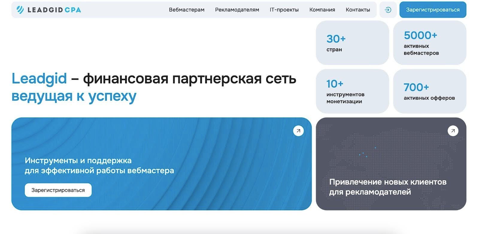 Достижения Leadgid